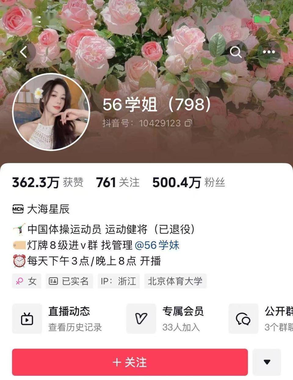 盘点抖音粉丝很少的明星