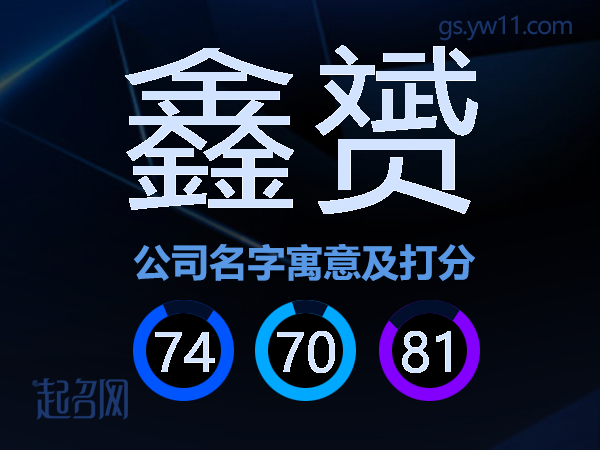 鑫有什么含义