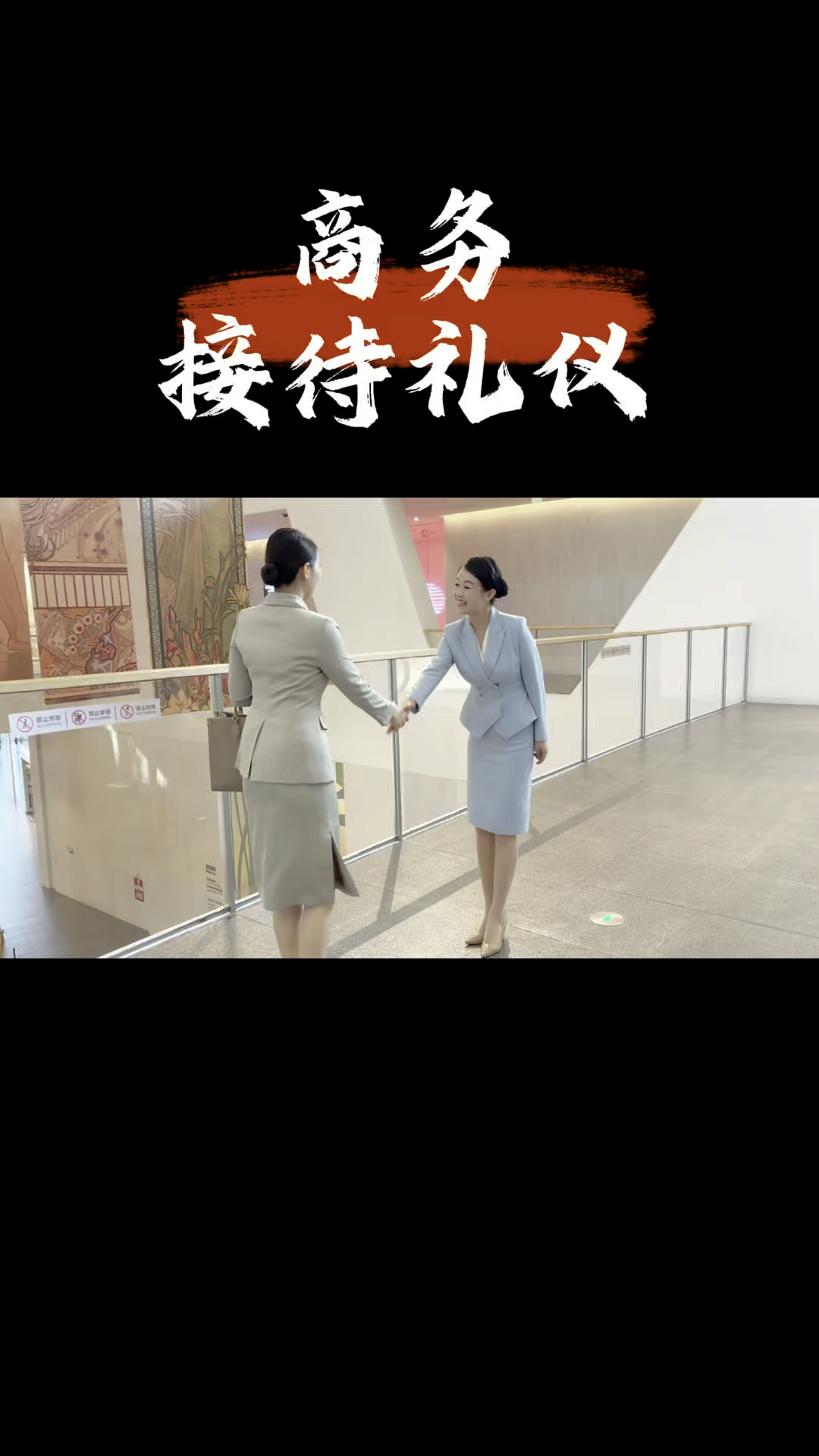 接待礼仪的六个基本点