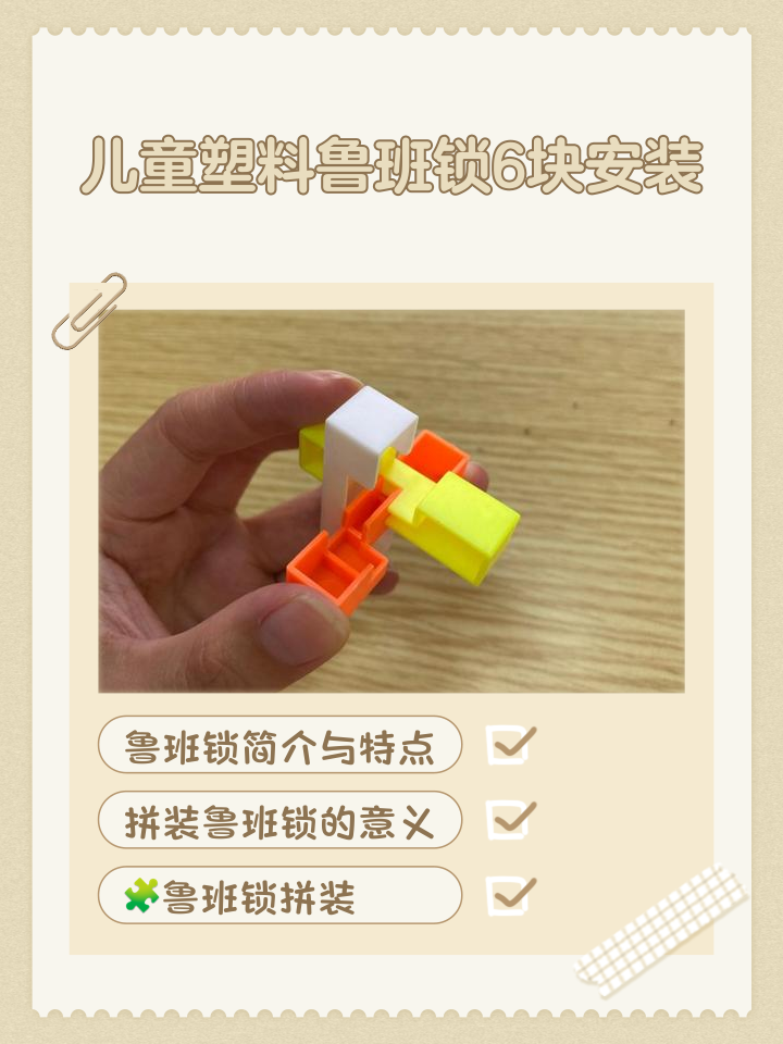孔明锁12根拆拼方法