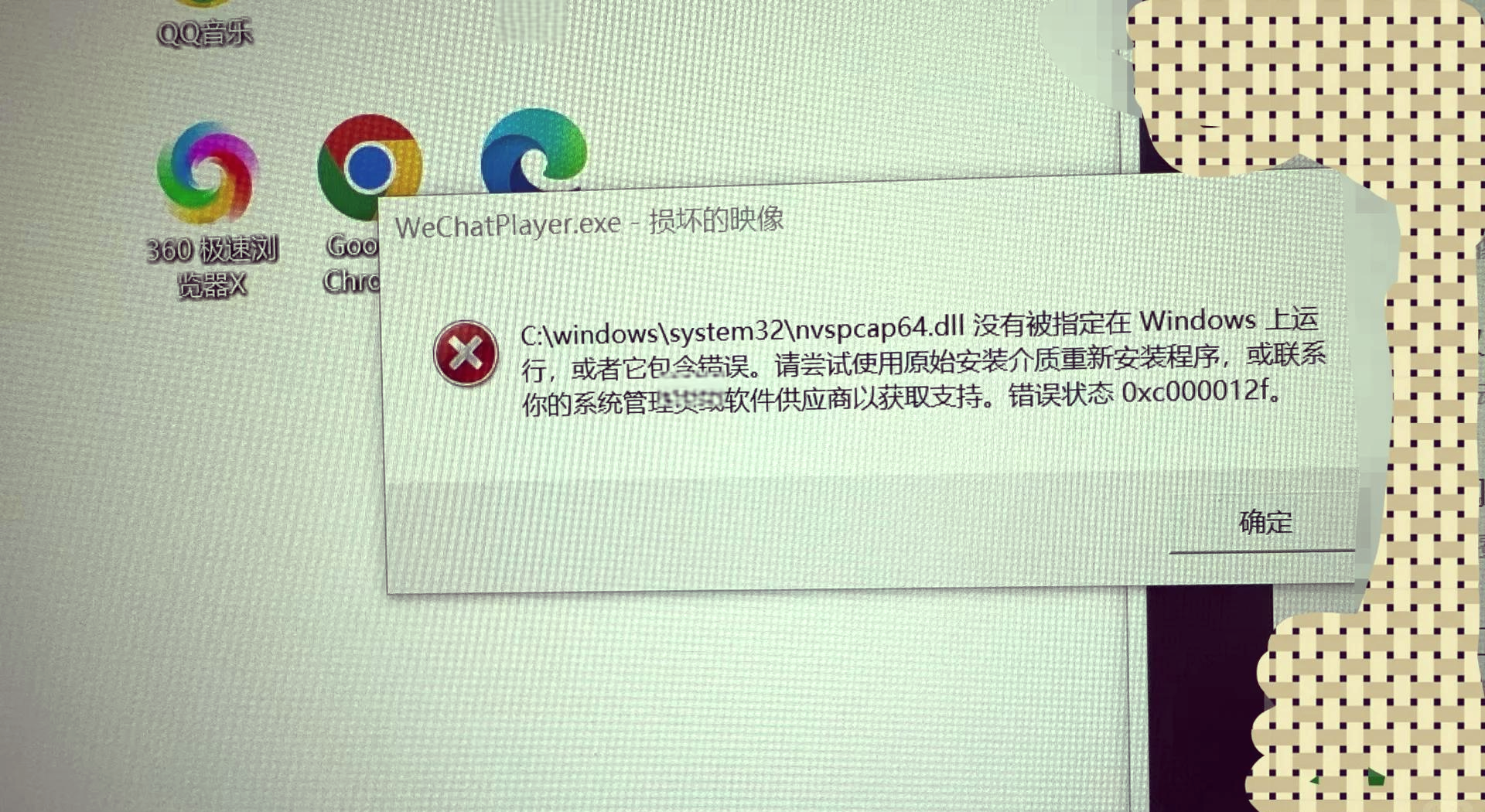 系统重装失败无法开机怎么办