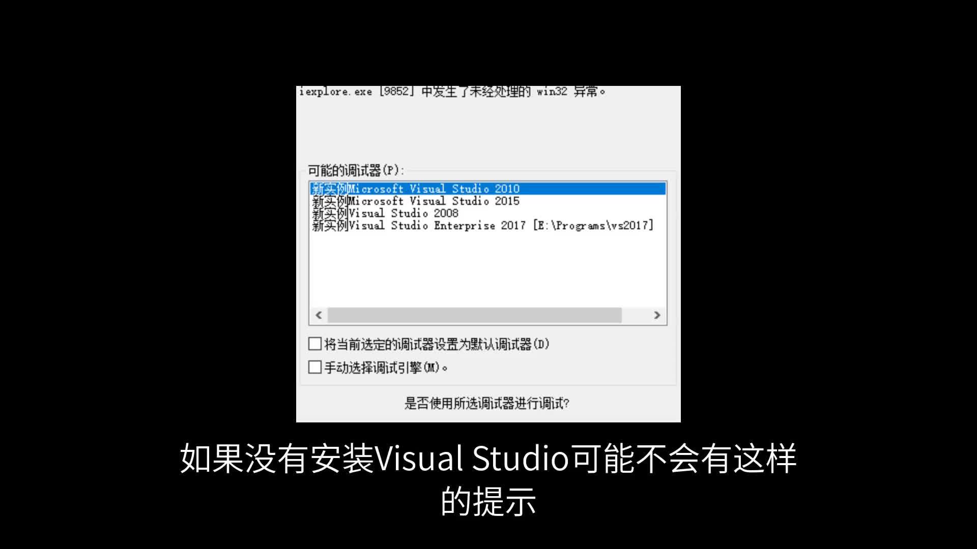 ie浏览器己停止工作怎么解决