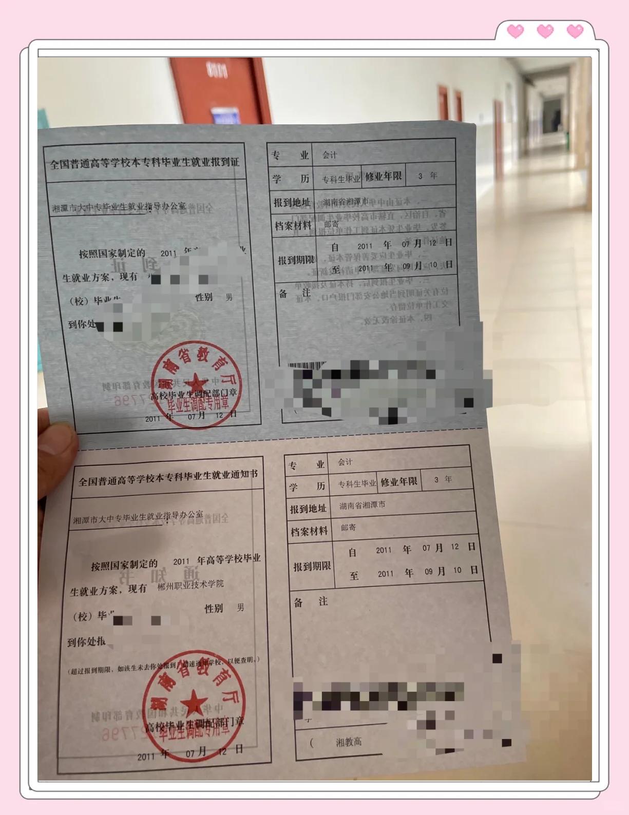 大学毕业的报到证有什么用