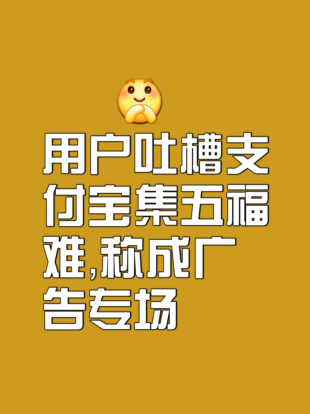 支付宝五福临门活动如何得福字介绍