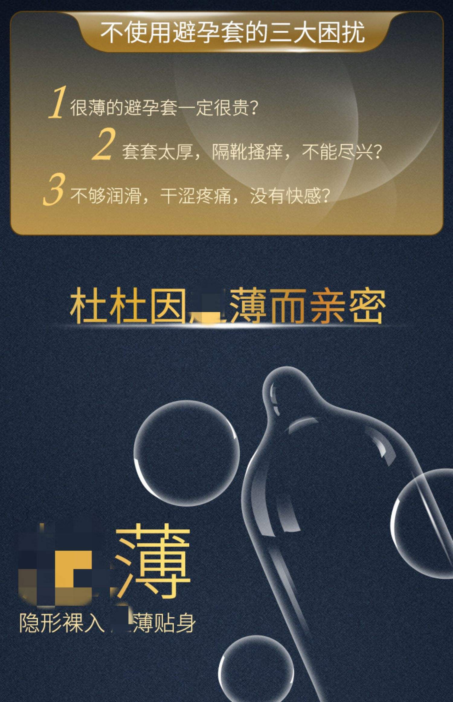 如何查询杜蕾斯真伪？
