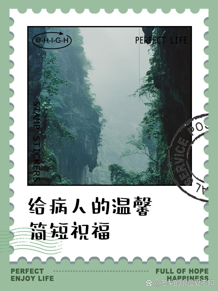 对住院的病人的祝福语