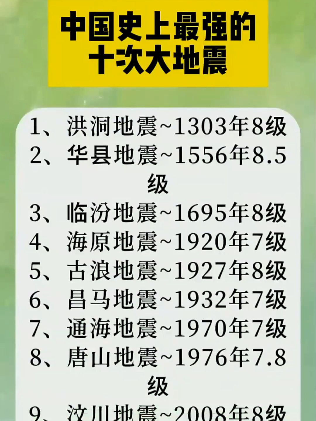 多大级别的地震能感觉到