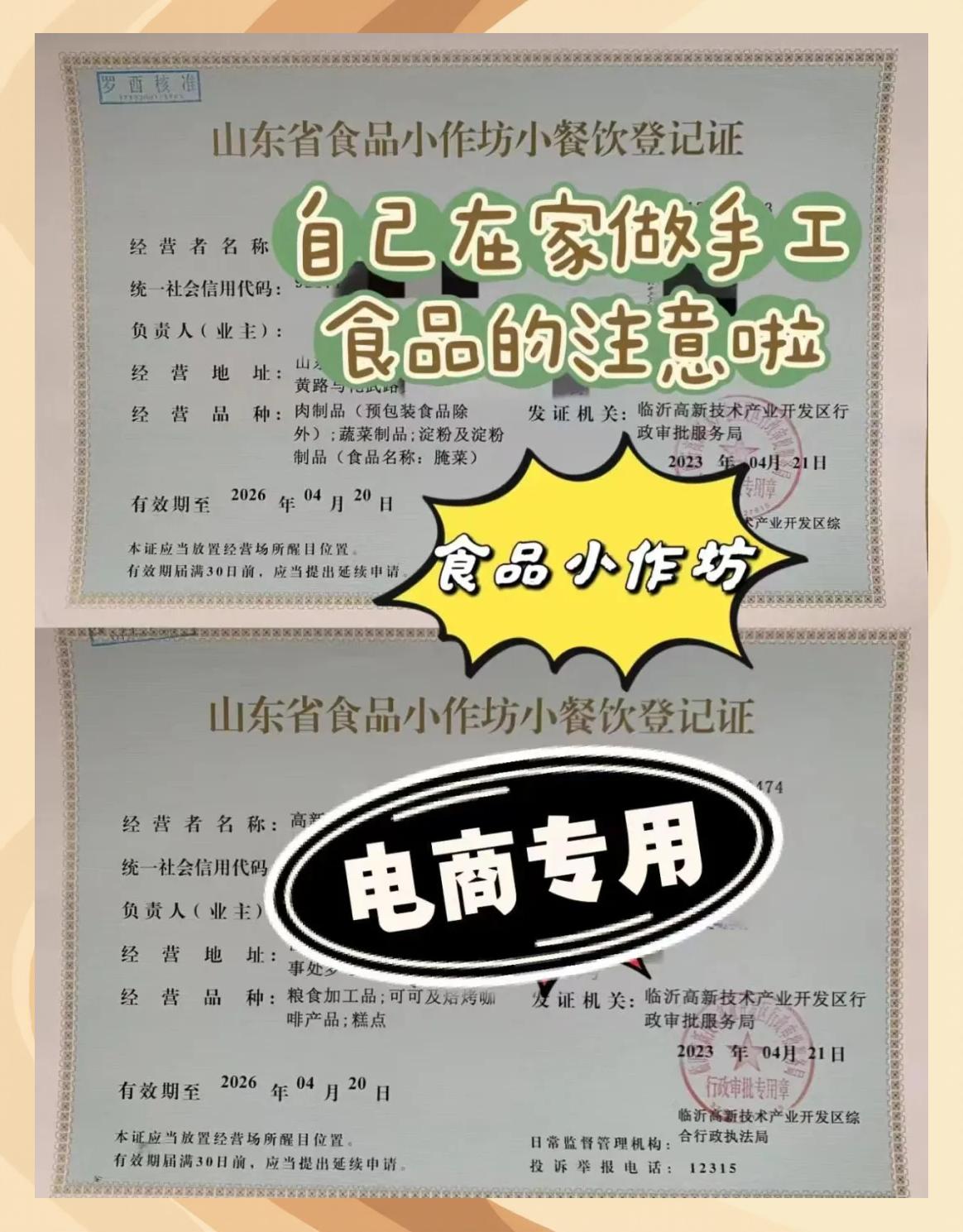 小作坊证可以销全国吗