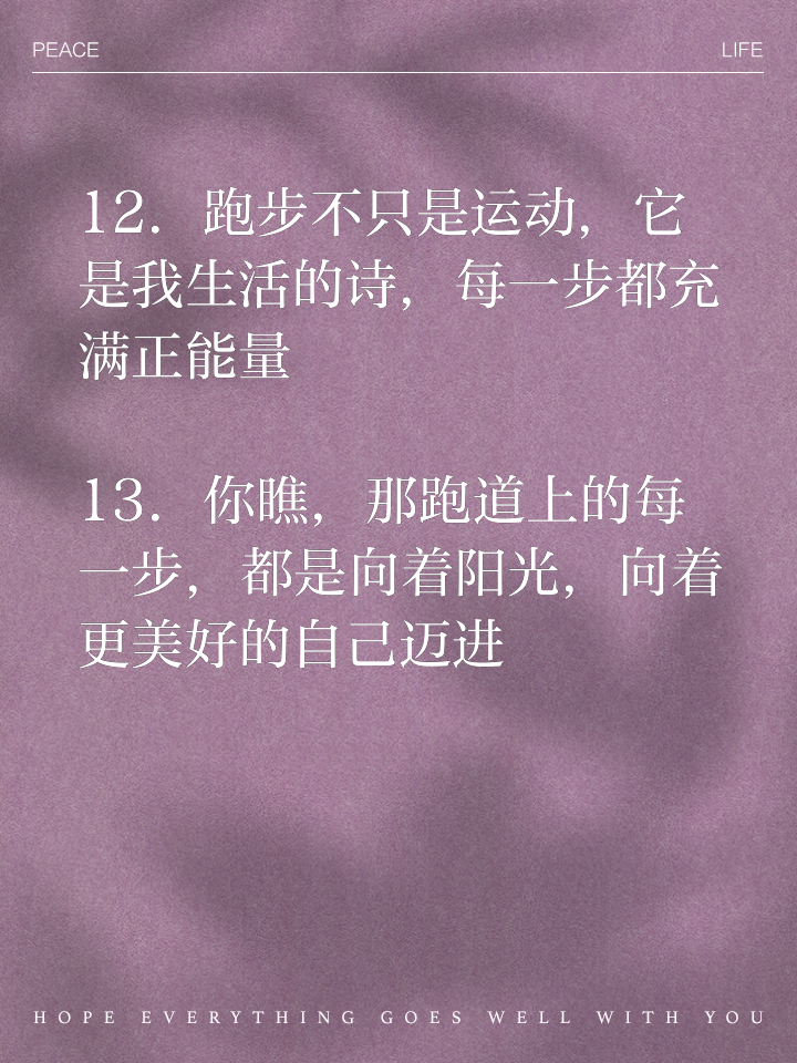 对生活的态度说说