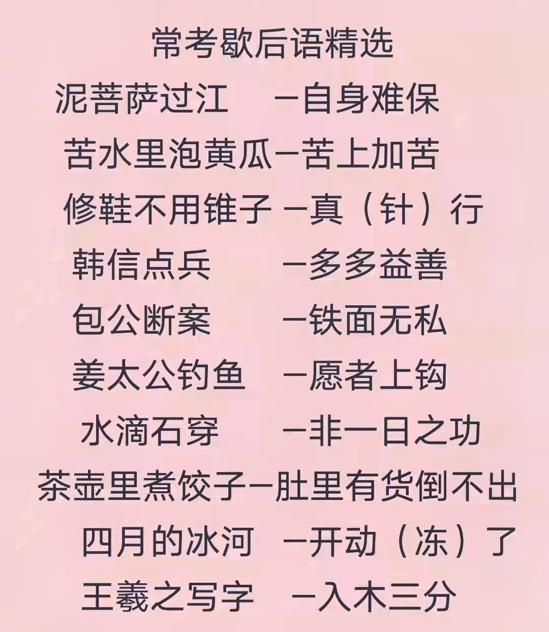 韩信点兵歇后语下一句