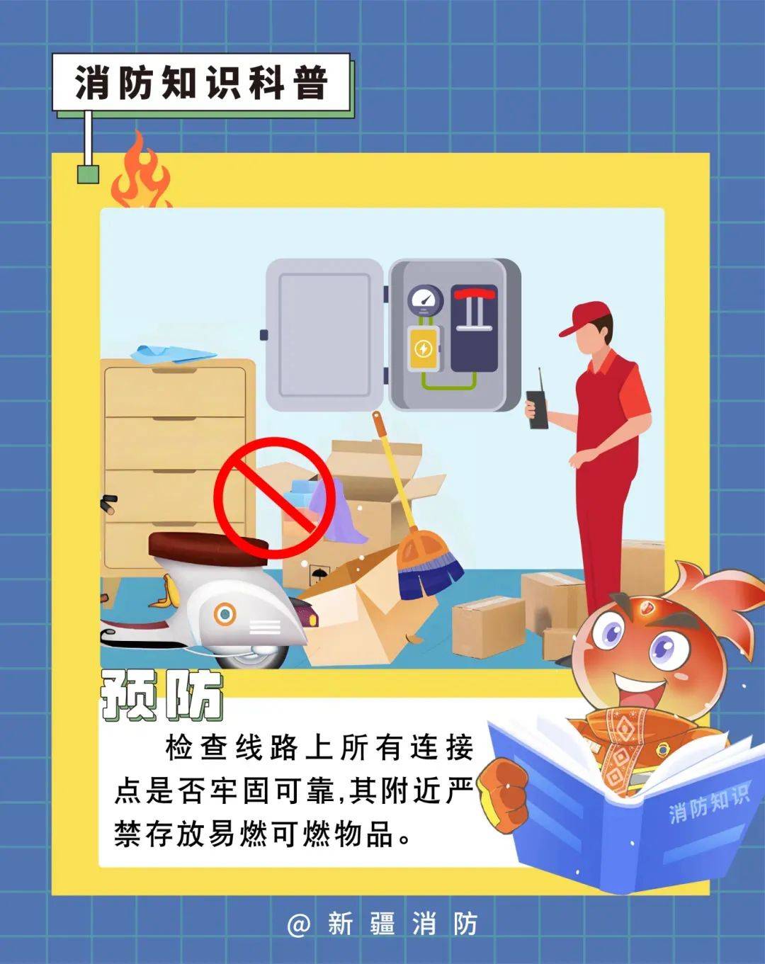 引发电气火灾的初始原因